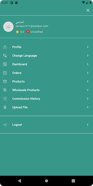 خلاص تم | المحلات Screenshot 1
