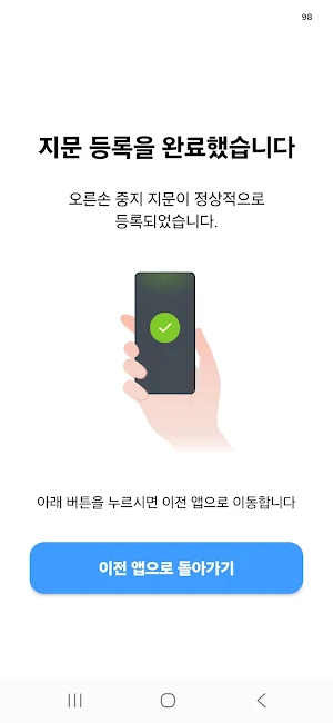 PointLink Screenshot 3