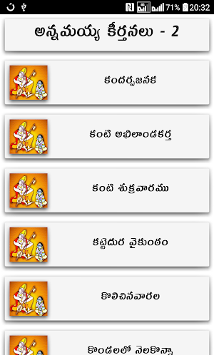 Annamayya Keertanalu Screenshot 0