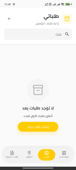 Noon Express & Fright Screenshot 1