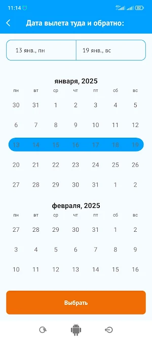 iSayFly Screenshot 2