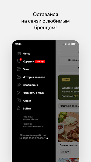 Медвежья завала Screenshot 3