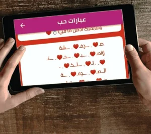 عبارات مزخرفة Screenshot 2