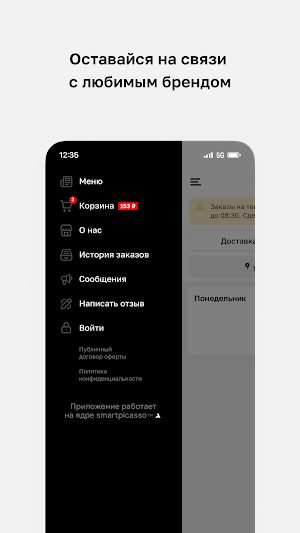 Фабрика Кухня доставка еды Screenshot 3
