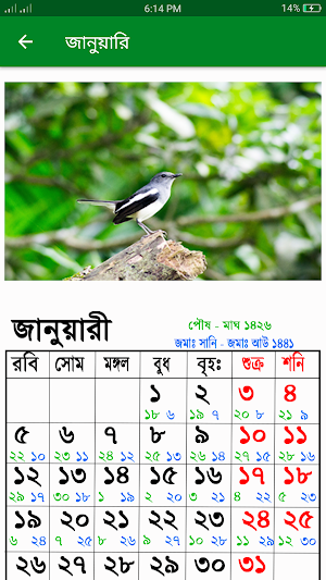 Calendar 2020 - English,Bangla,Arabic Screenshot 2