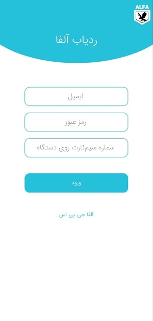 AlfaPlus Screenshot 0