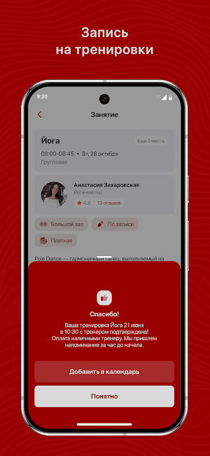 Клуб единоборств РУХ Screenshot 2