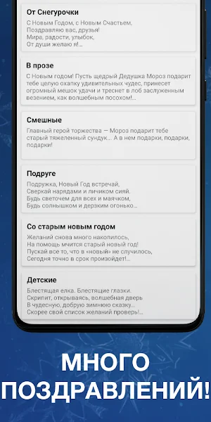Поздравления с Новым годом 2021 Screenshot 1