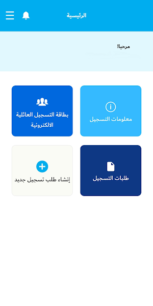 eUNRWA Screenshot 0