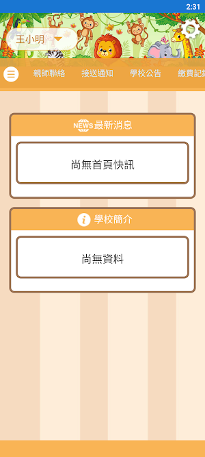 綠光文教 Screenshot 2