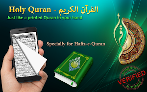 Holy Quran (16 Lines per page) Screenshot 0