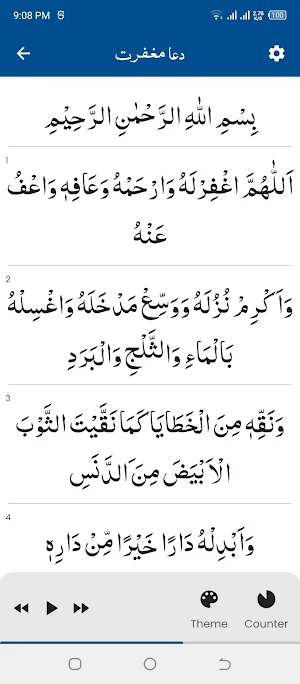 Dua e Maghfirat (دعا مغفرت) Screenshot 0