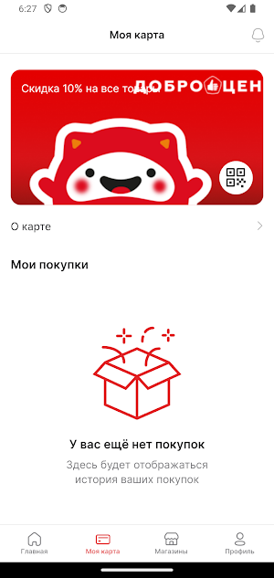 Доброцен Screenshot 2