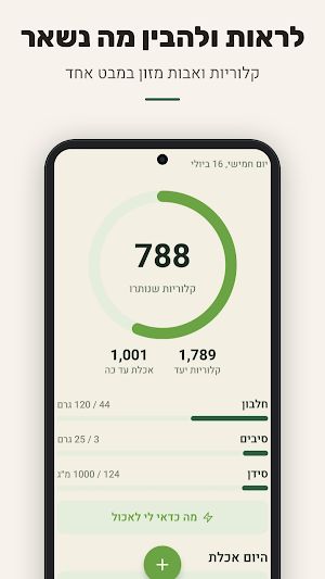 מאזן Screenshot 0