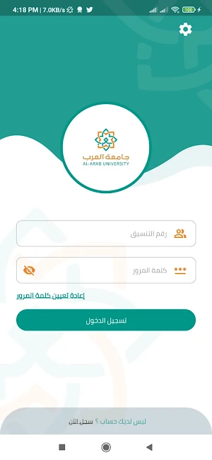 قبول Screenshot 0