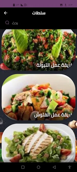 سلطات Screenshot 3