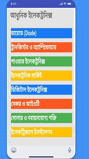 Electrical & Electronic Master Screenshot 2