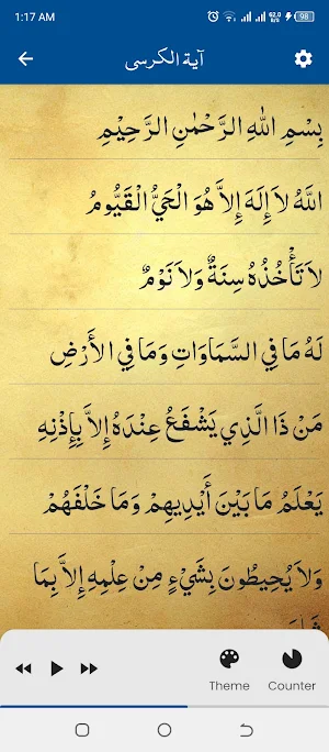 Ayatul Kursi آیت الکرسی Screenshot 2