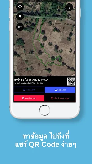 Agriwater Screenshot 2