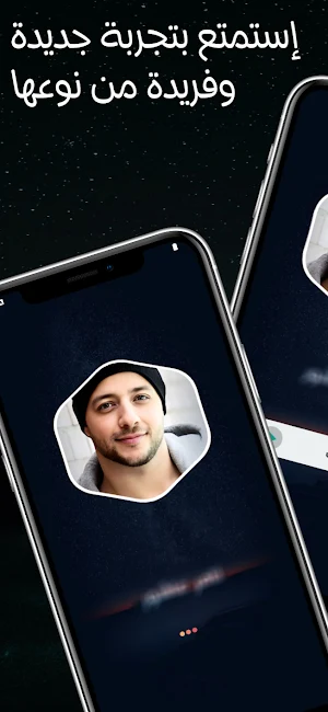 اناشيد ماهر زين 2025 بدون نت Screenshot 1