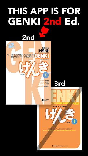 GENKI Vocab Cards for 2nd Ed. Screenshot 0
