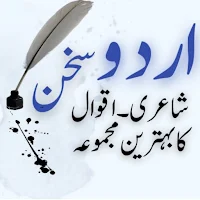 Urdu Poetry Shayari Status
