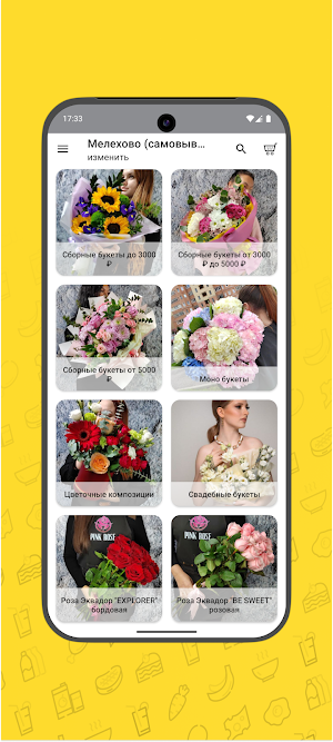 Цветочные салоны Pink Rose Screenshot 1