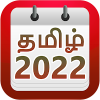 Tamil Calendar 2022 (Offline)
