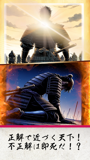 Sengoku Samurai: Aim for Realm Screenshot 1