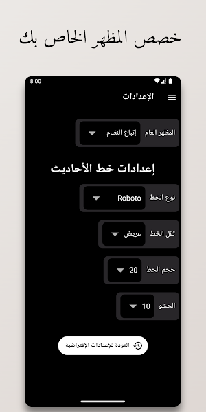 Hadith Searcher Screenshot 3
