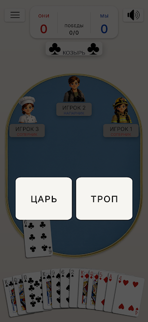 KORT: Uyghur Card Game Screenshot 2