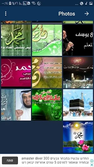 اناشيد عن المصطفي صلى الله عليه وسلم بدون نت Screenshot 0