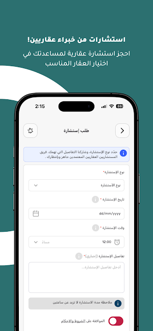 دورلي - doorly Screenshot 0