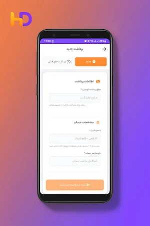 هوشمند دیجیتال Screenshot 3