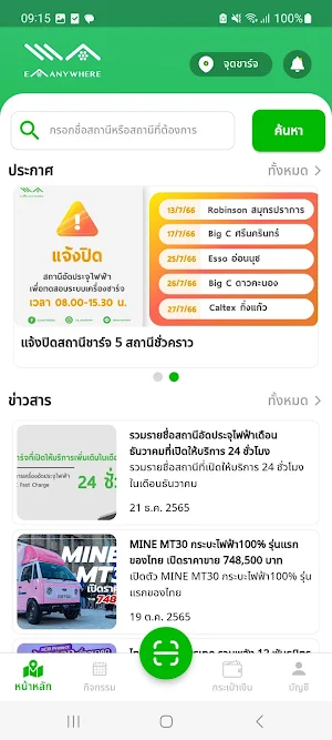 E@ Anywhere Screenshot 1