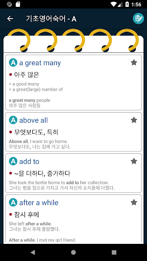 기초영어숙어 Screenshot 1