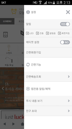 스탠드는 올루미 - alllumi Screenshot 1