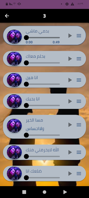 أجمل أغاني حب رومانسيه بدون نت Screenshot 2