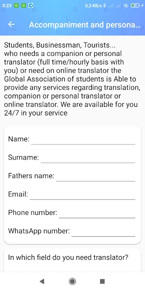 GAOS - for students Screenshot 2
