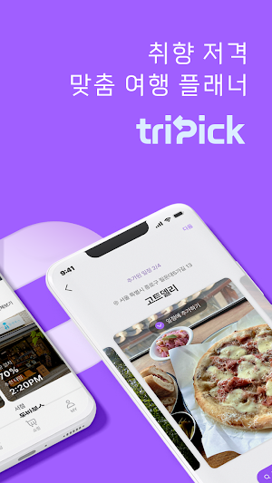 Tripick - 취향 저격 맞춤 여행 플래너 Screenshot 1