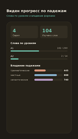 Selge Screenshot 3