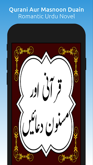 Qurani Aur Masnoon Duain Screenshot 0