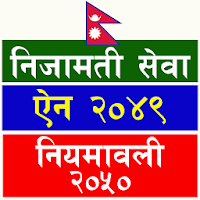 Civil Service Act and Rule