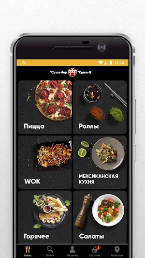 СушиЯ Урай Screenshot 1