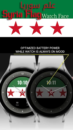 Syria Flag 2 - Watch Face Screenshot 2