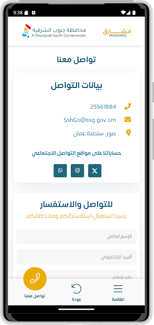 Mashariq Screenshot 3