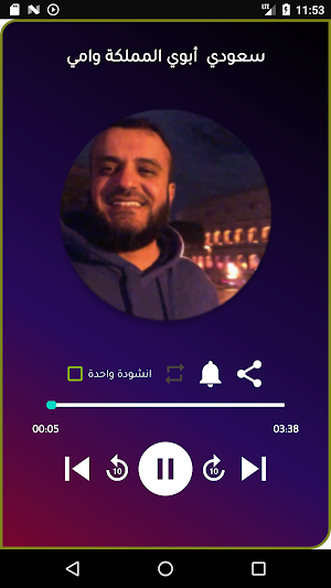 رنات مشاري العفاسي دون انترنيت Screenshot 1