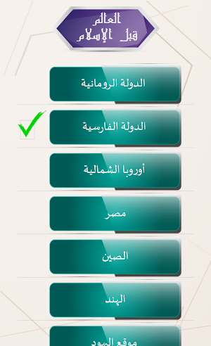 ما الإسلام Screenshot 1