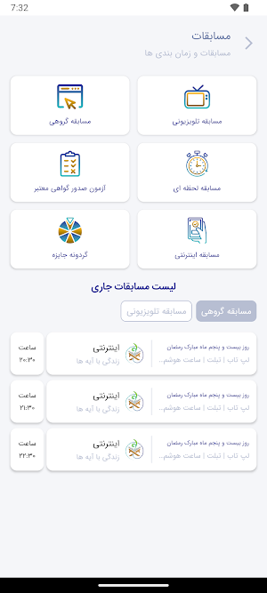 زندگی با آیه ها Screenshot 2