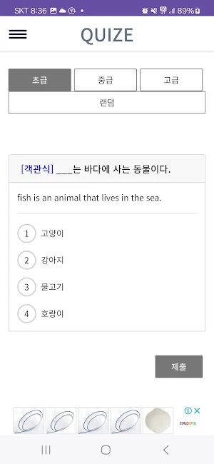 Do you want to learn Korean? Screenshot 2